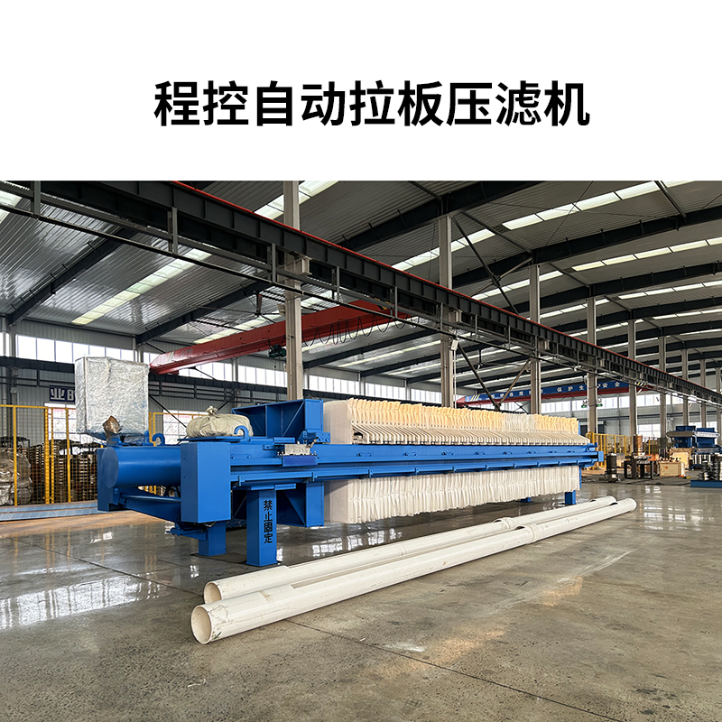 砂石場洗沙污水污泥處理壓濾機(jī)