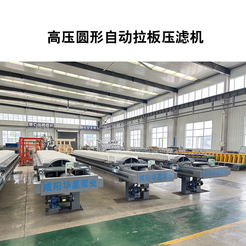 金屬礦漿壓濾機(jī)有哪些型號