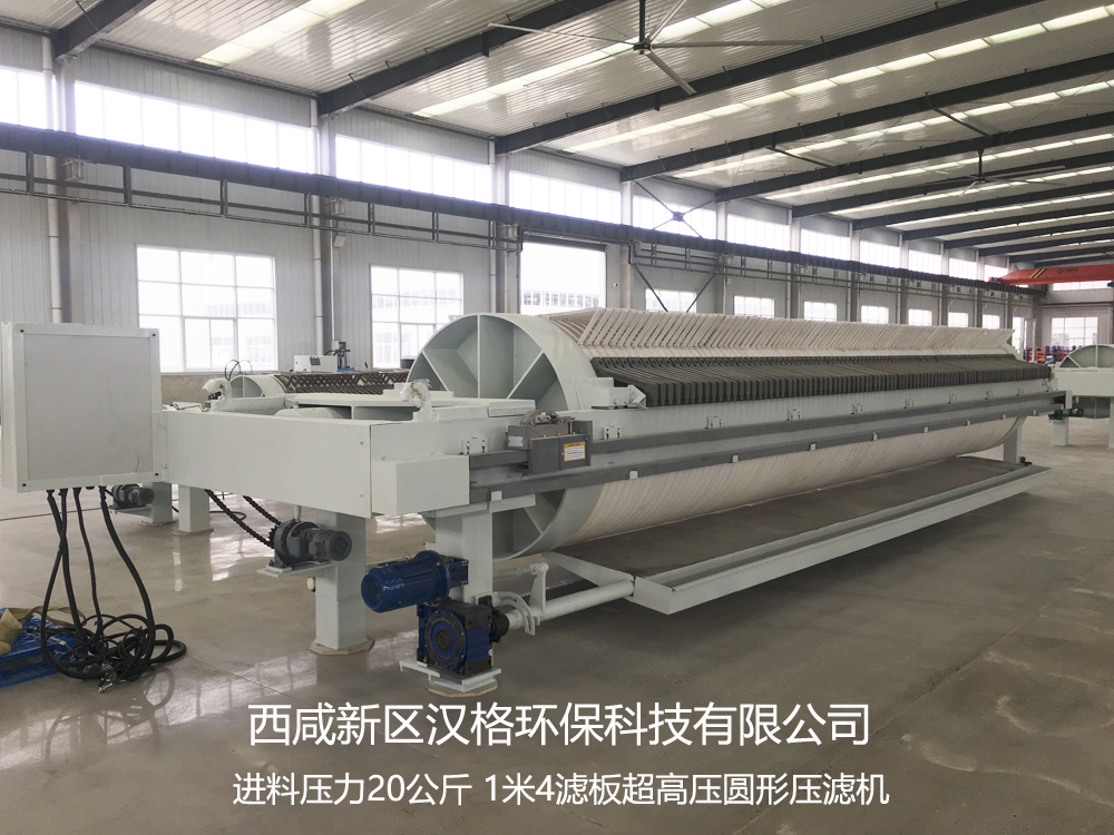 1400型超高壓自動圓形壓濾機(jī) 1400型超高壓自動圓形壓濾機(jī)